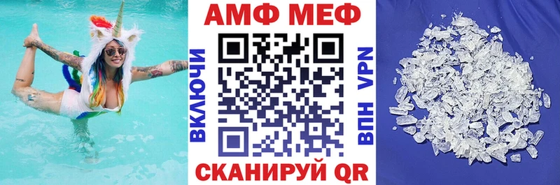 АМФ VHQ  Купить где  Каменногорск 