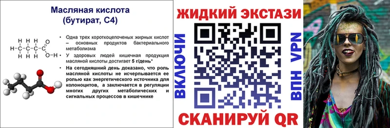 Купить закладки  Каменногорск  БУТИРАТ BDO 