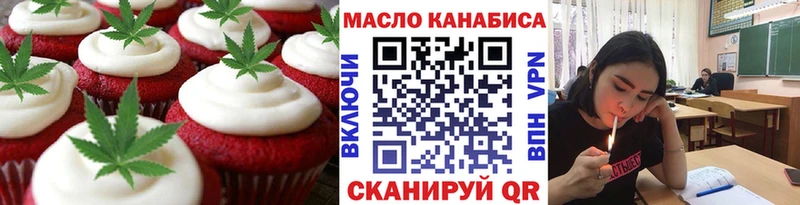 Купить закладки  Каменногорск  Печенье с ТГК конопля 