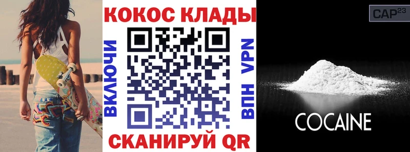 Купить  Каменногорск  COCAIN 97% 