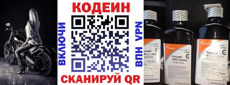 Купить  Каменногорск  Codein Purple Drank 