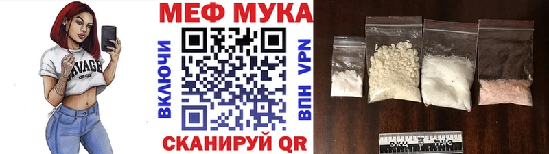 Меф мяу мяу мука Каменногорск