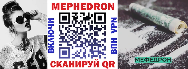 Купить  Каменногорск  МЕФ кристаллы 